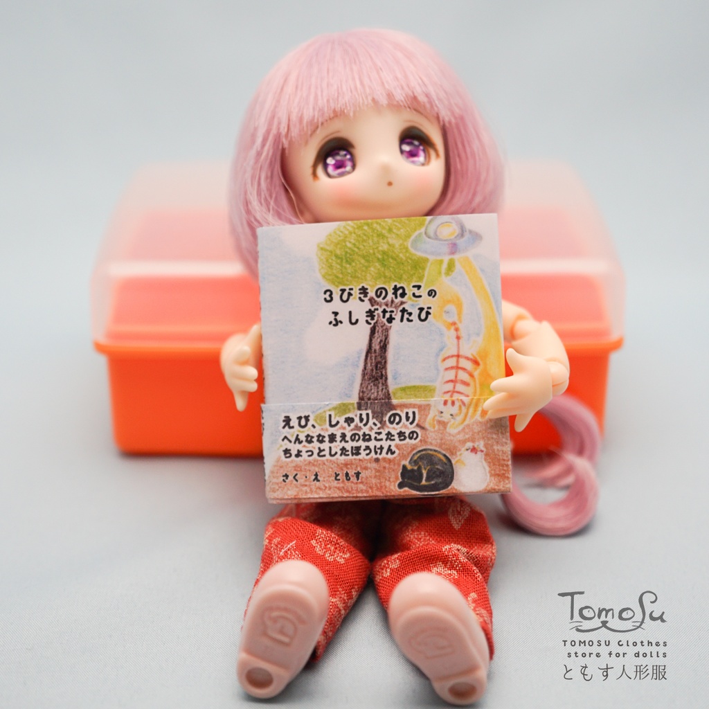 オリジナル豆絵本「3びきのねこのふしぎなたび」