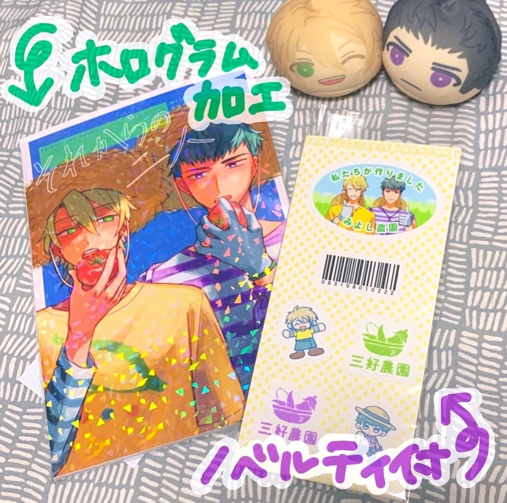 それからの二人