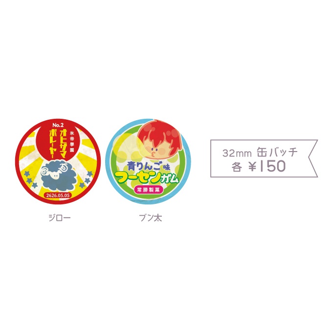 芥川慈郎缶バッチ