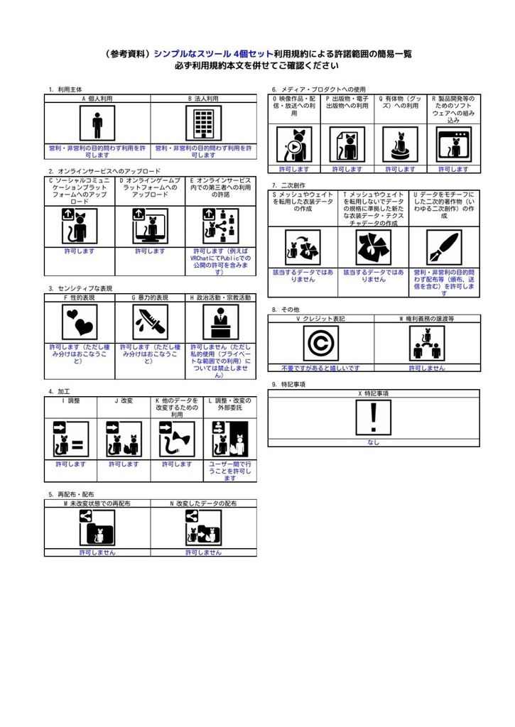 【無料】シンプルなスツール 4個セット
