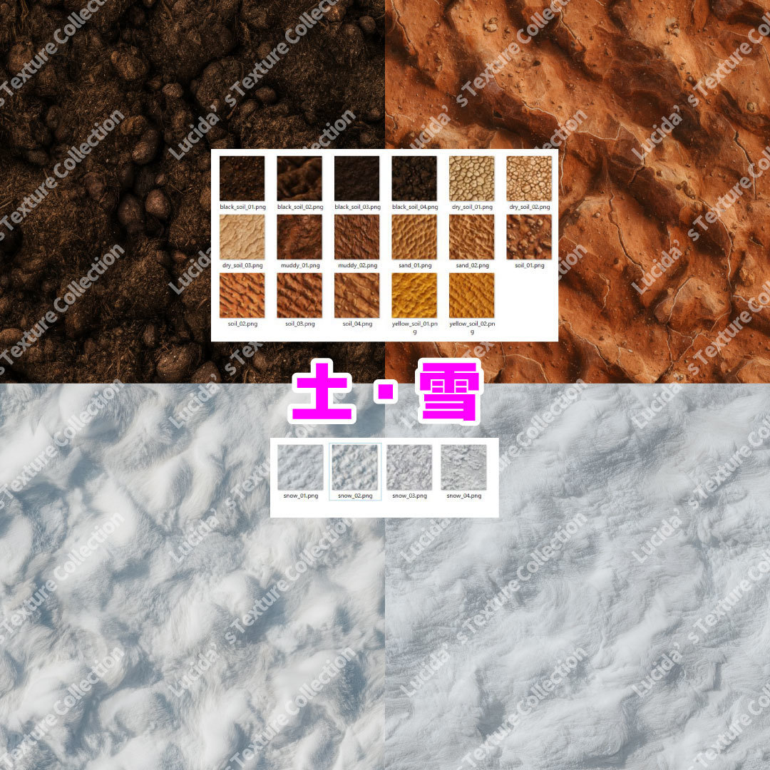 【127種類】ワールド用テクスチャ素材集 地面・草・土・石・木・雪など Lucida's Texture Collection ...