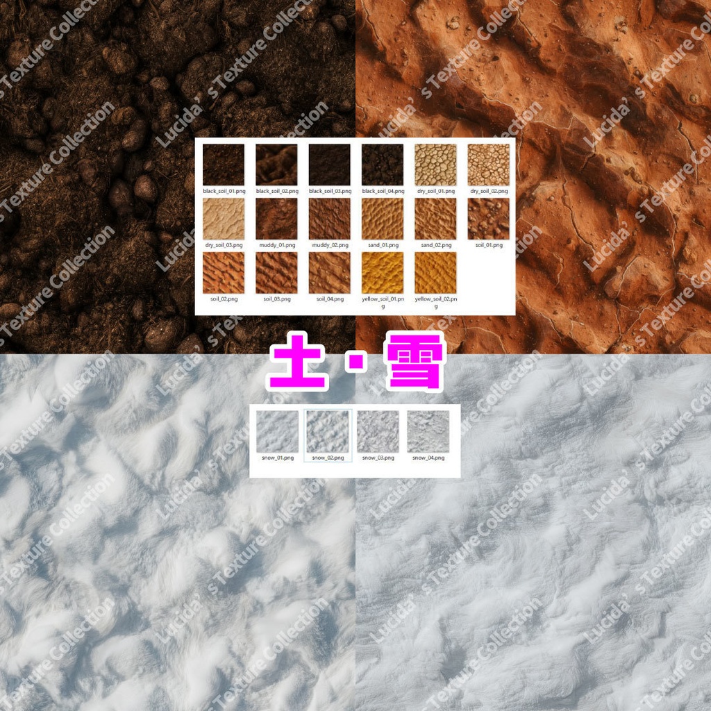 【127種類】ワールド用テクスチャ素材集 地面・草・土・石・木・雪など Lucida's Texture Collection