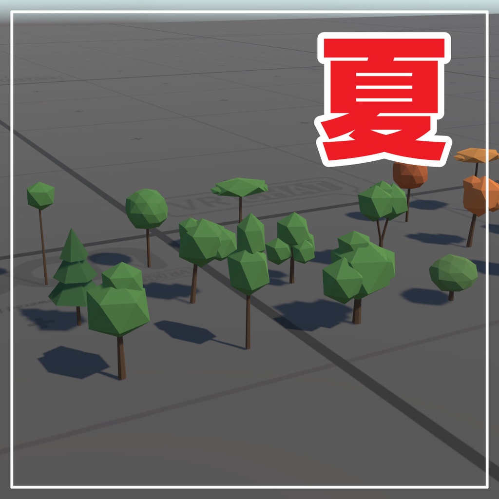 【35種類】ワールド用ローポリ樹木 Lucida's Low Poly Trees