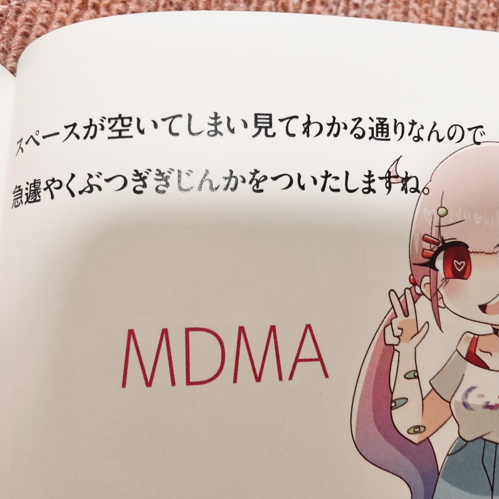 【食品添加物擬人化】ふーどあでぃてぃぶず~食べ物の中で働く物質たち