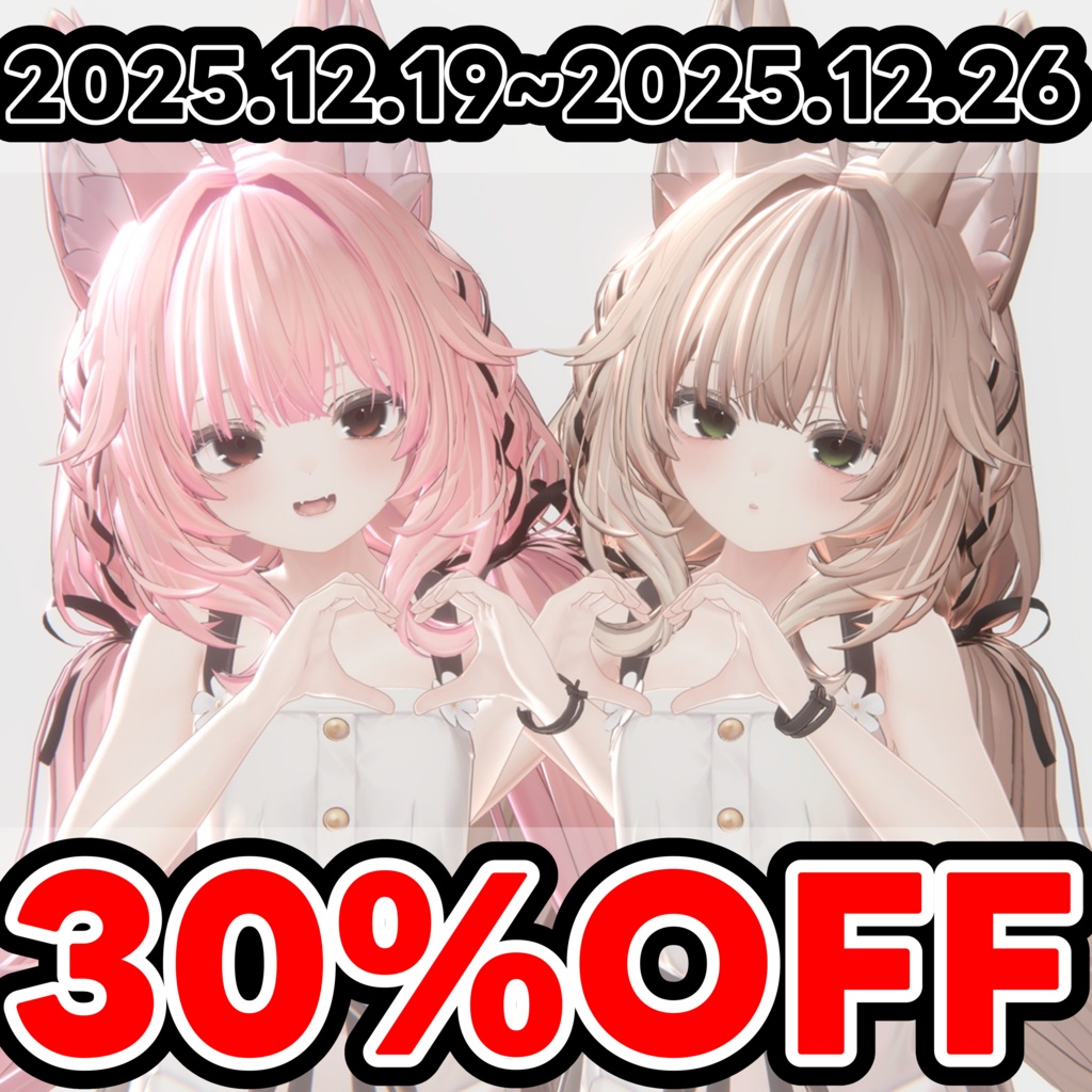 ✨Sale✨【13アバター対応 VRC Hair】 ふわりんツインテール