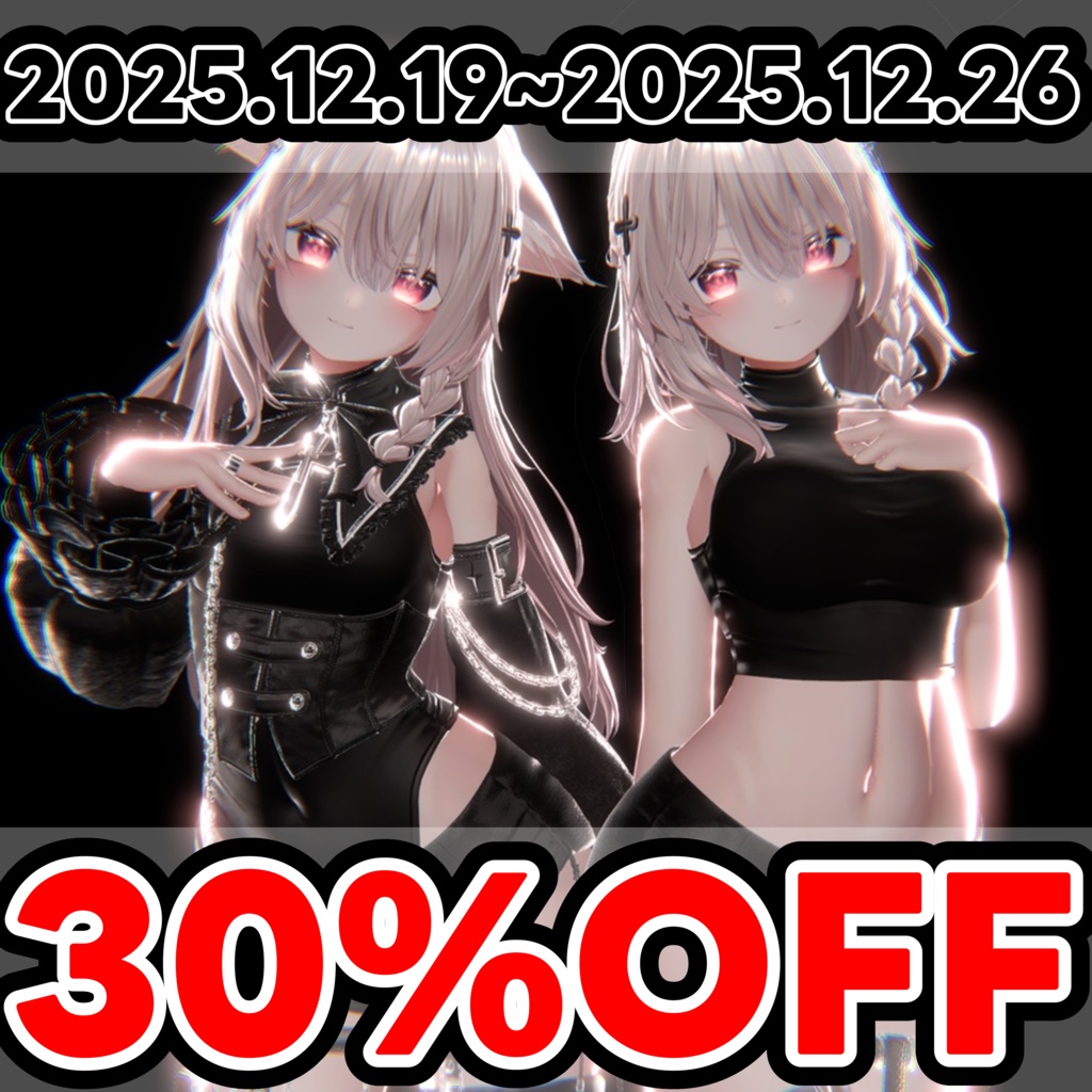 ✨Sale✨【8アバター対応】NightVell 