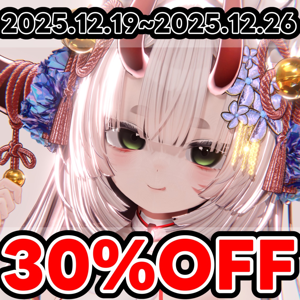 ✨Sale✨【14アバター対応 VRC Hair】 きつねさまヘア