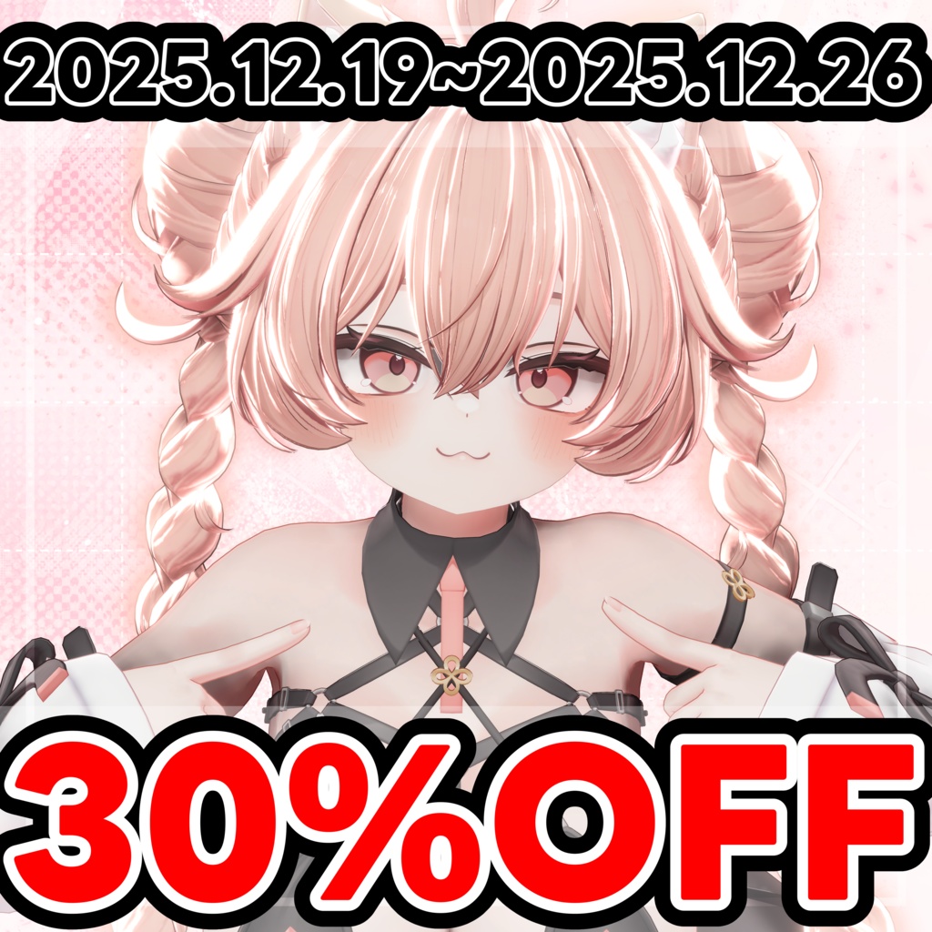 ✨Sale✨【13アバター対応 VRC Hair】Sugar Puff tail