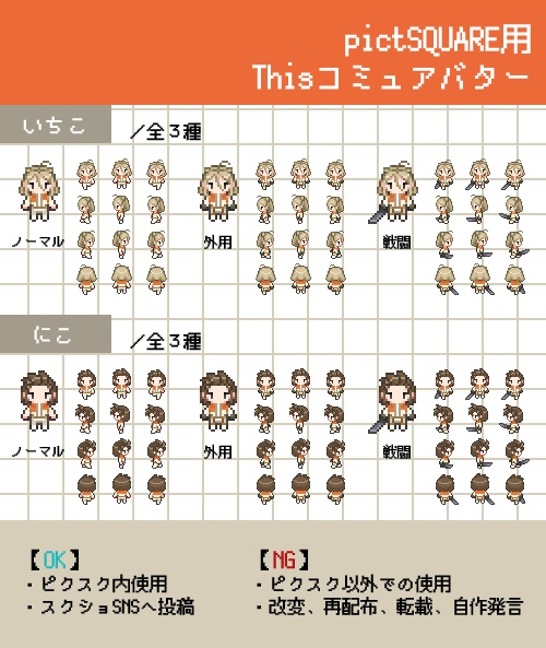 【pictSQUARE用】ハントレス1・2・3・4