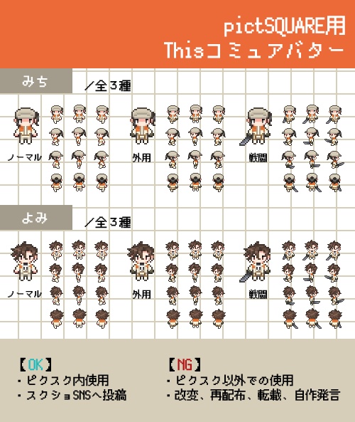 【pictSQUARE用】ハントレス1・2・3・4