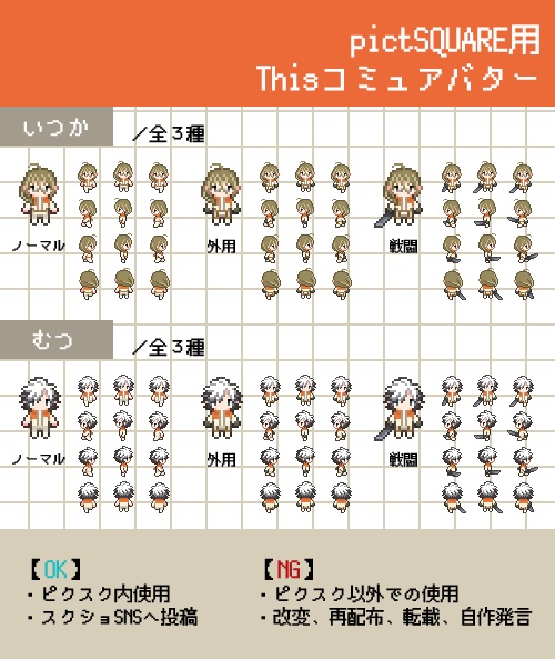 【pictSQUARE用】ハントレス5・6・7・8
