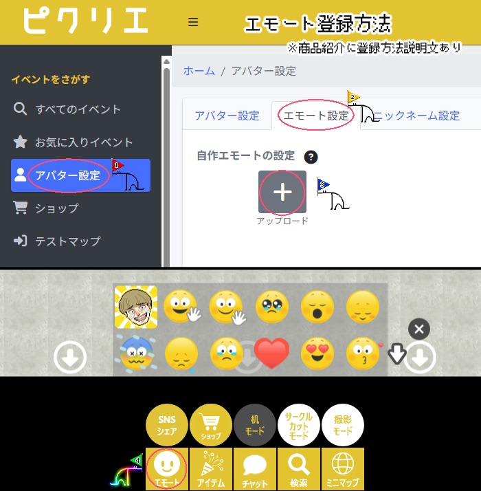 【ピクリエ用】Thisコミュエモート