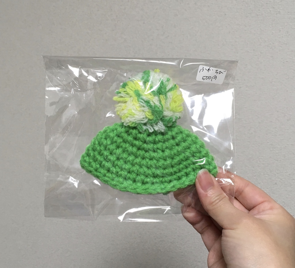 ぽんぽん付き帽子