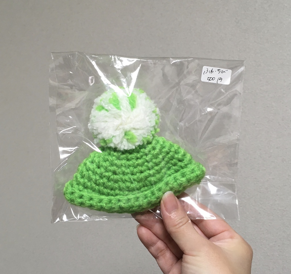 ぽんぽん付き帽子