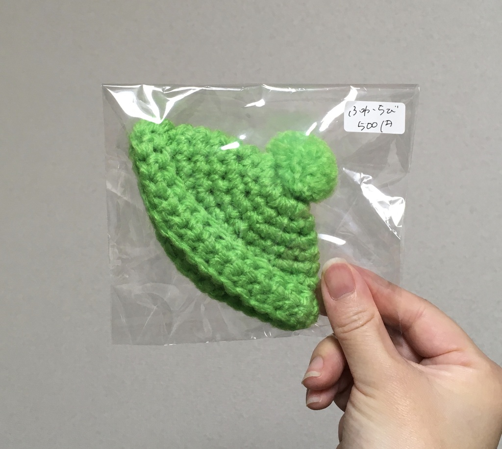 ぽんぽん付き帽子