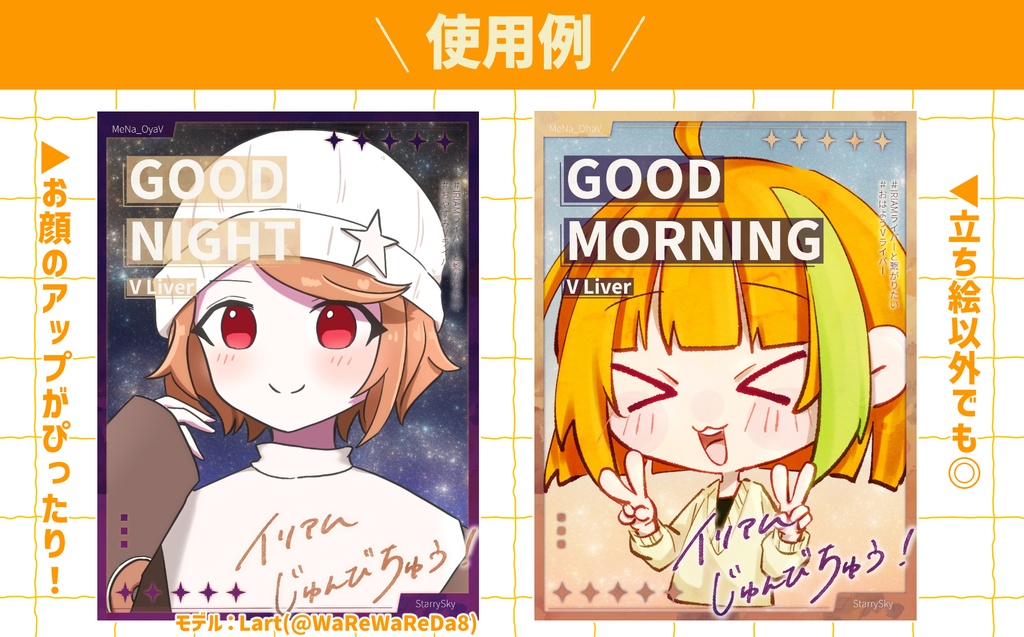 【フリー素材】準備中ライバーのためのおはV・おやV素材【IRIAM】