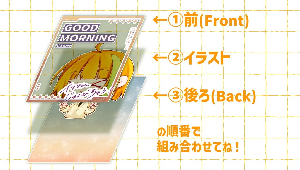 【フリー素材】準備中ライバーのためのおはV・おやV素材【IRIAM】