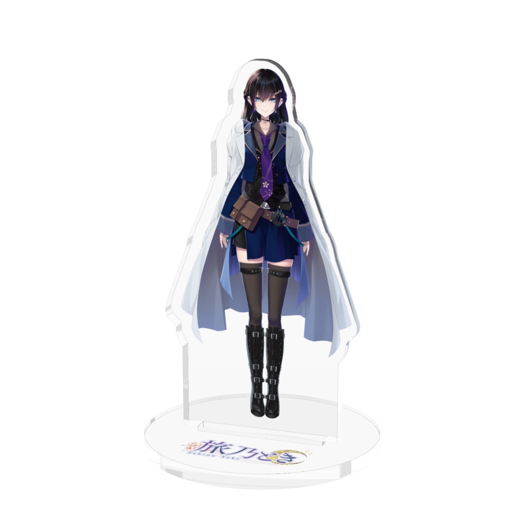 旅乃アクスタ（デフォルト）