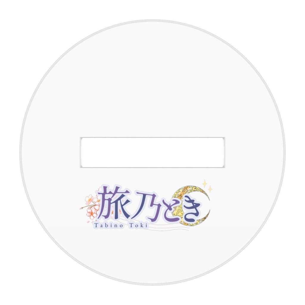 旅乃SDアクスタ(デフォルト)