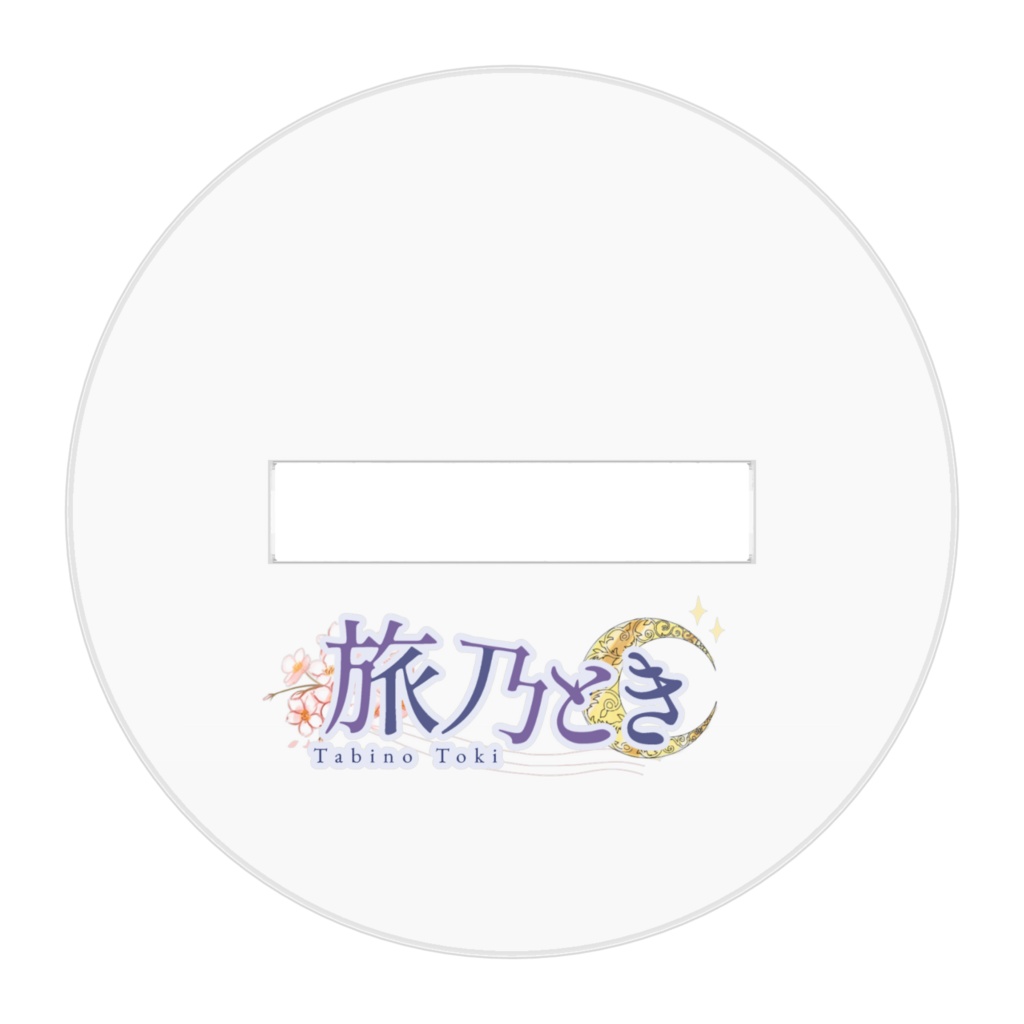 旅乃アクスタ(和服)
