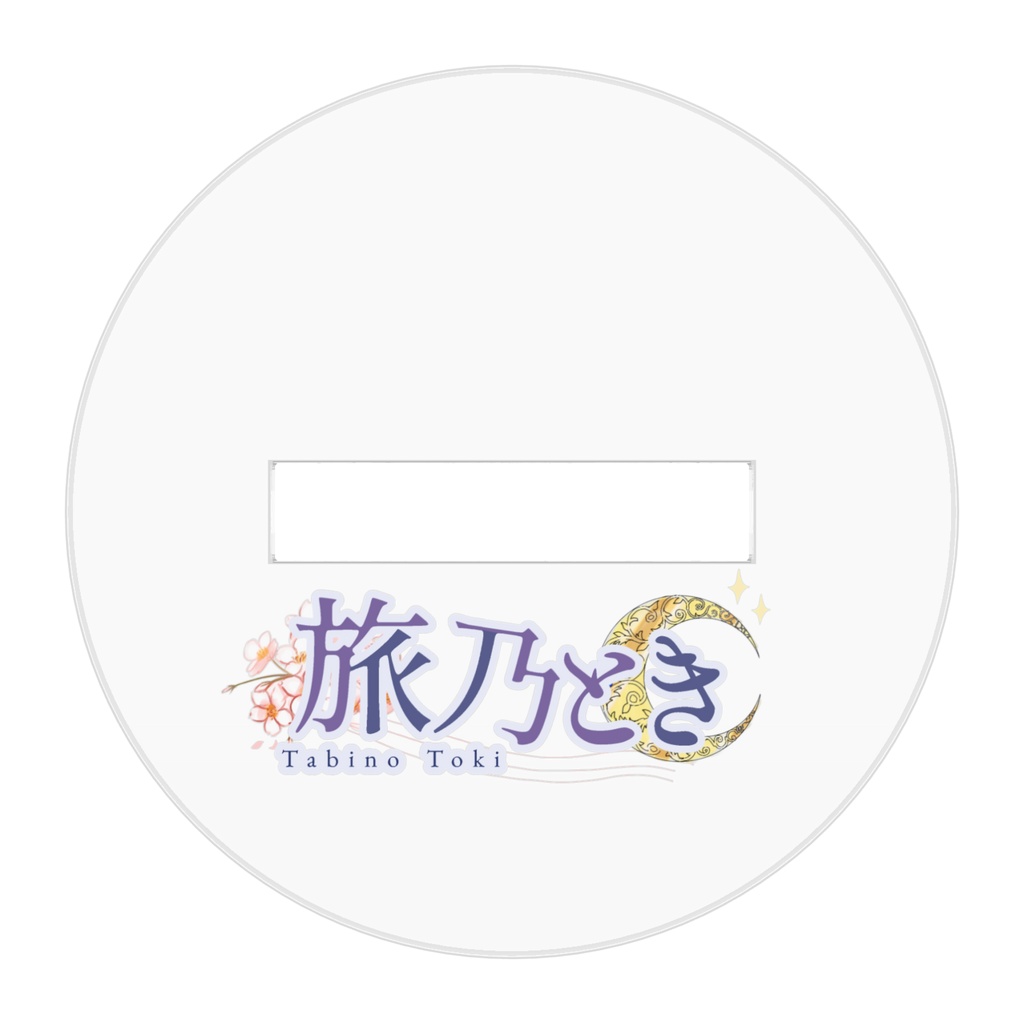 【8/31まで】旅乃アクスタ水着