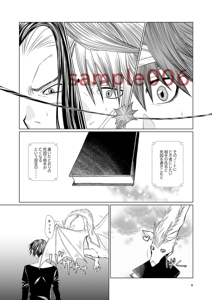 とある現役保父さんの黒革の手帳。