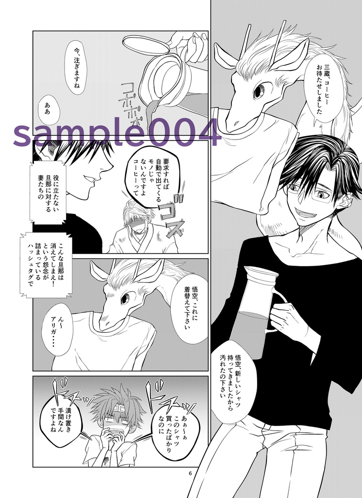 とある現役保父さんの黒革の手帳。