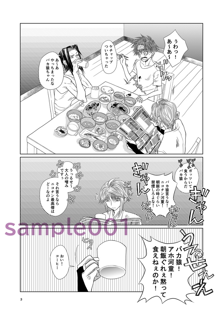 とある現役保父さんの黒革の手帳。