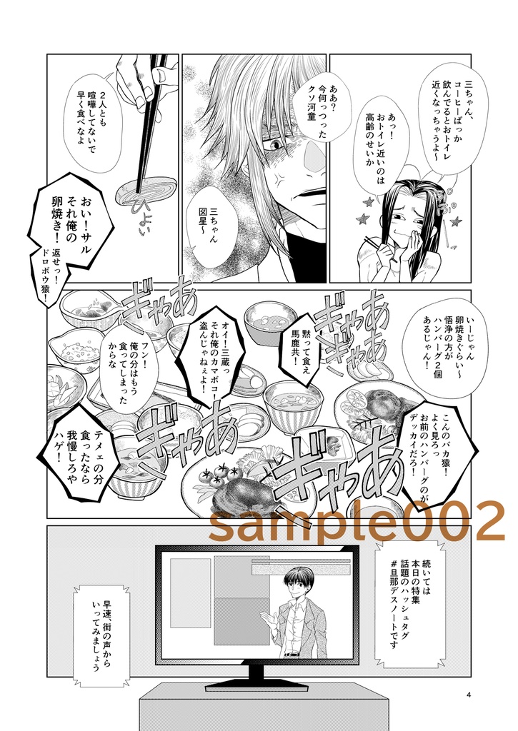 とある現役保父さんの黒革の手帳。