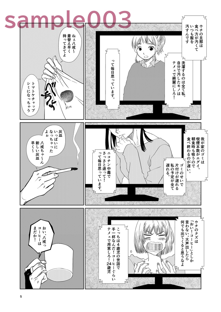 とある現役保父さんの黒革の手帳。