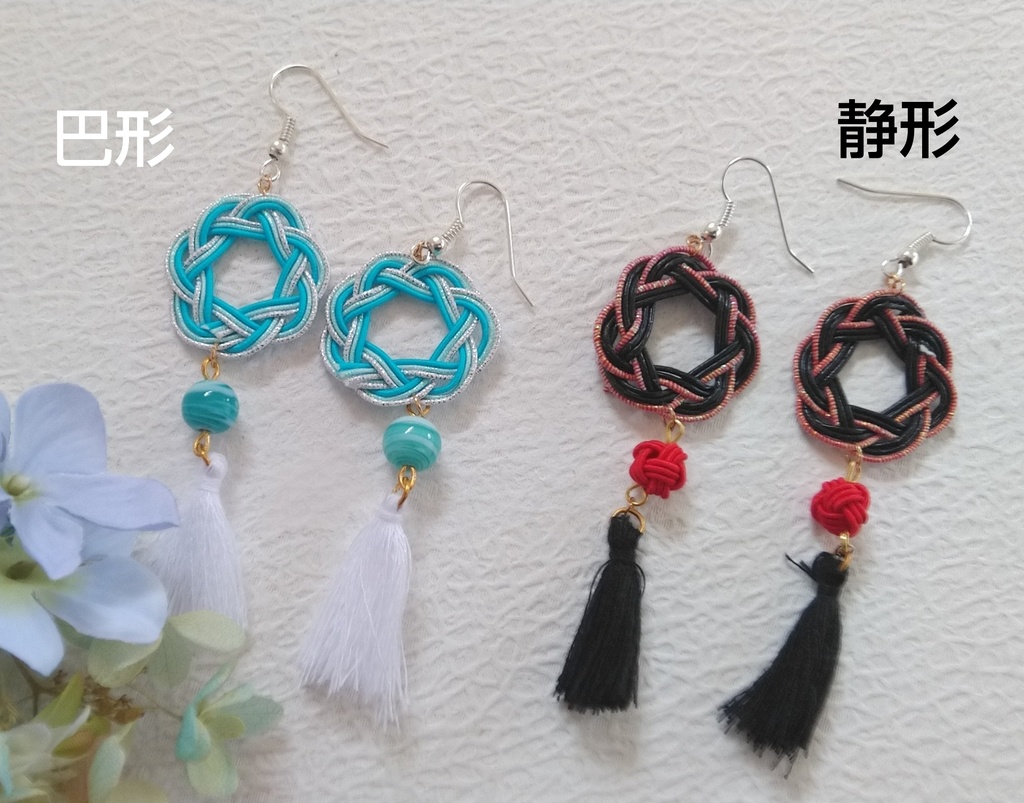 【刀剣乱舞】水引耳飾り(巴形/静形)