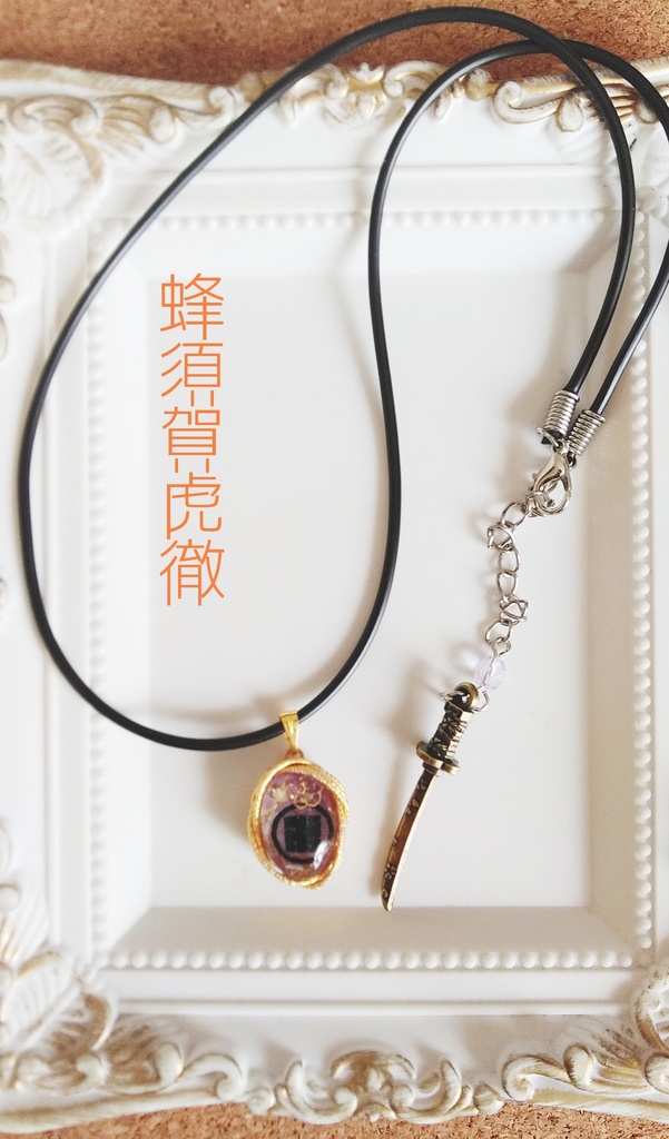 【とうらぶ】刀紋水引包みペンダント