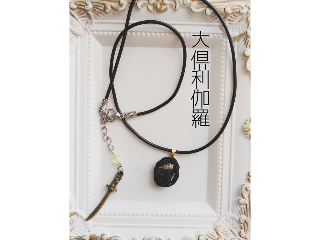 【とうらぶ】刀紋水引包みペンダント