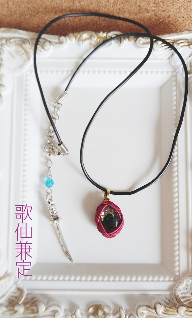 【とうらぶ】刀紋水引包みペンダント