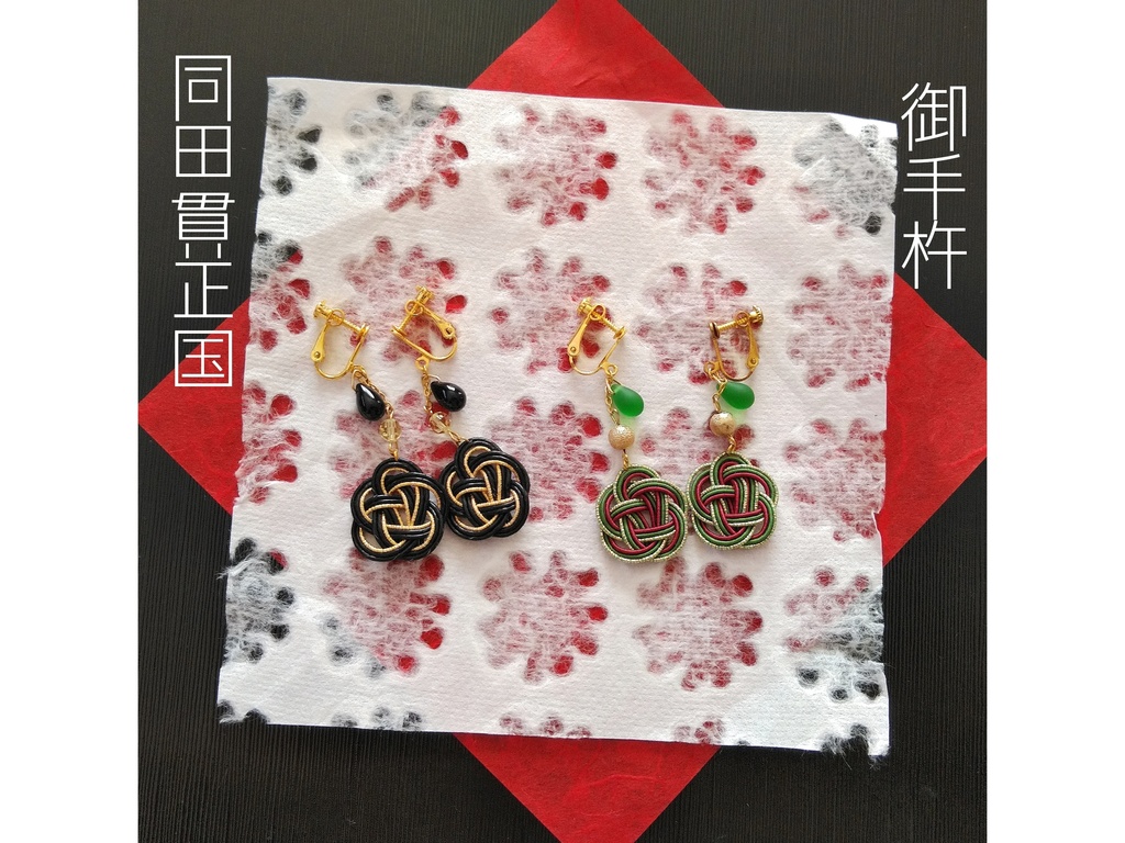 【とうらぶ】梅結びピアス/イヤリング