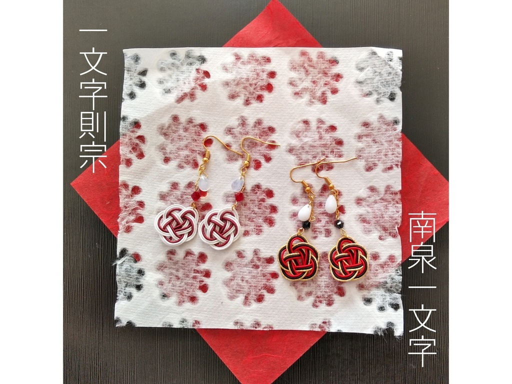 【とうらぶ】梅結びピアス/イヤリング