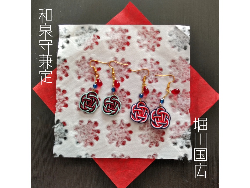 【とうらぶ】梅結びピアス/イヤリング