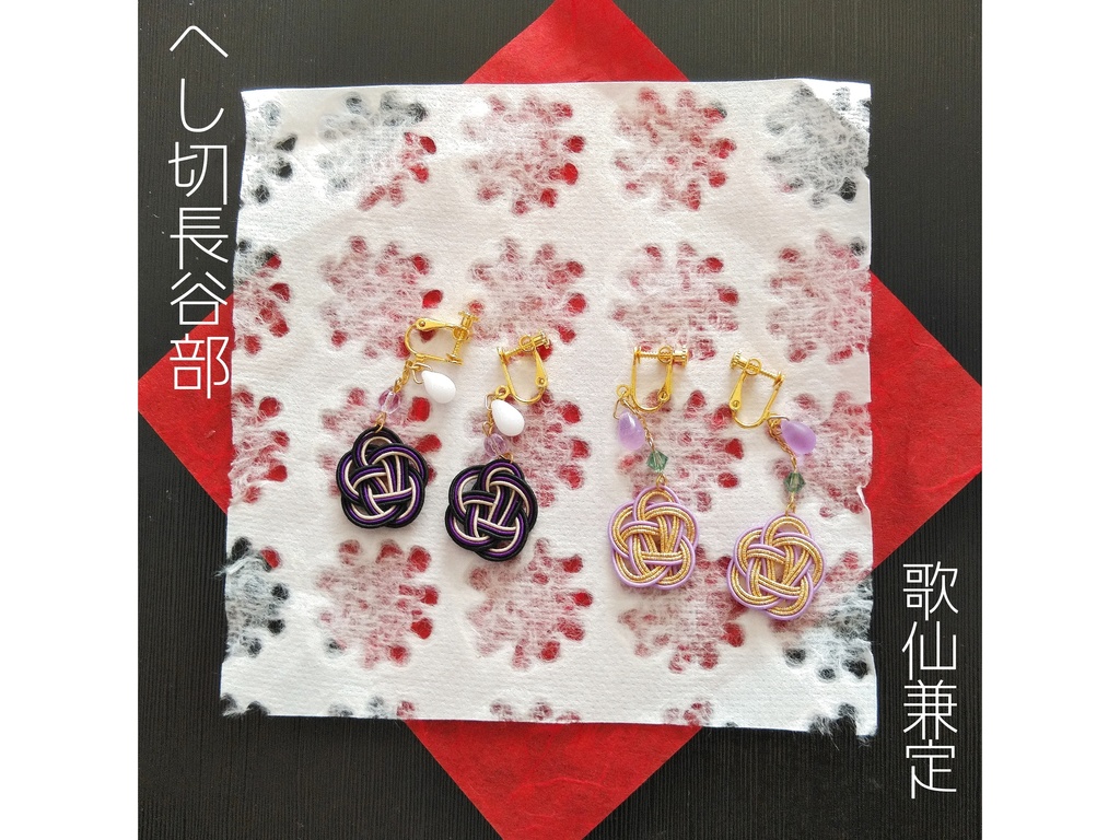 【とうらぶ】梅結びピアス/イヤリング