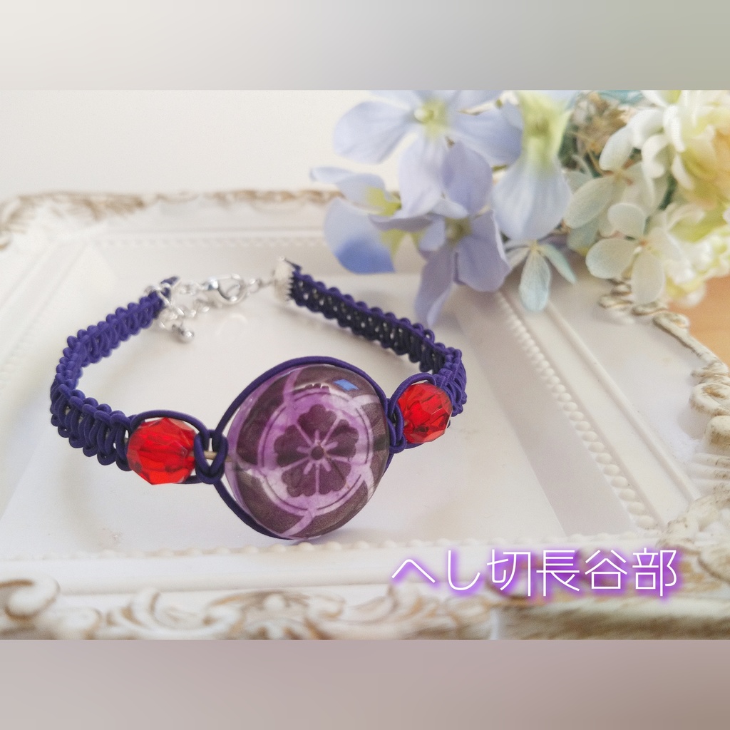 【とうらぶ】平結び刀紋ブレスレット