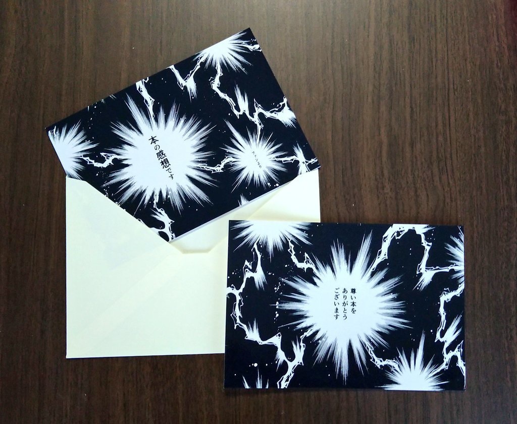 感想本(同柄2冊セット)