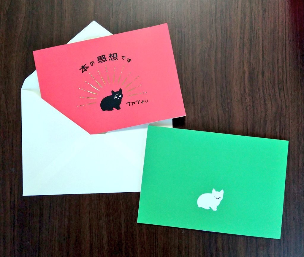 感想本(同柄2冊セット)