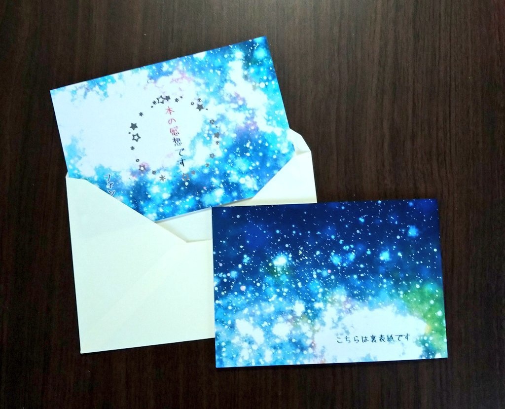 感想本(同柄2冊セット)