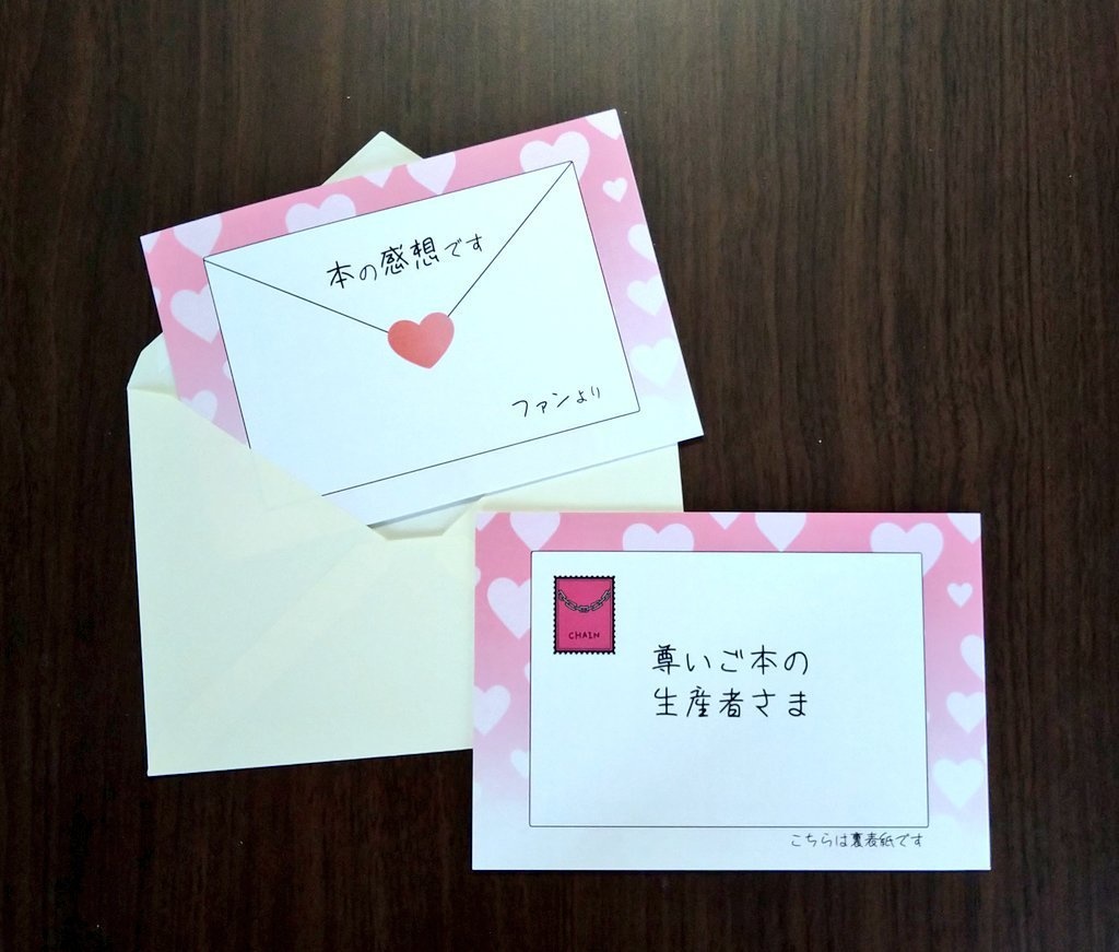 感想本(同柄2冊セット)