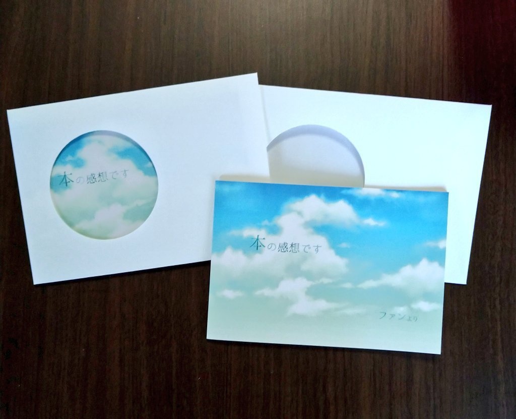 感想本(同柄2冊セット)