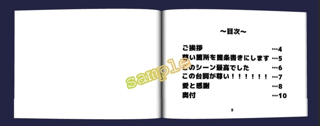 感想本(同柄2冊セット)