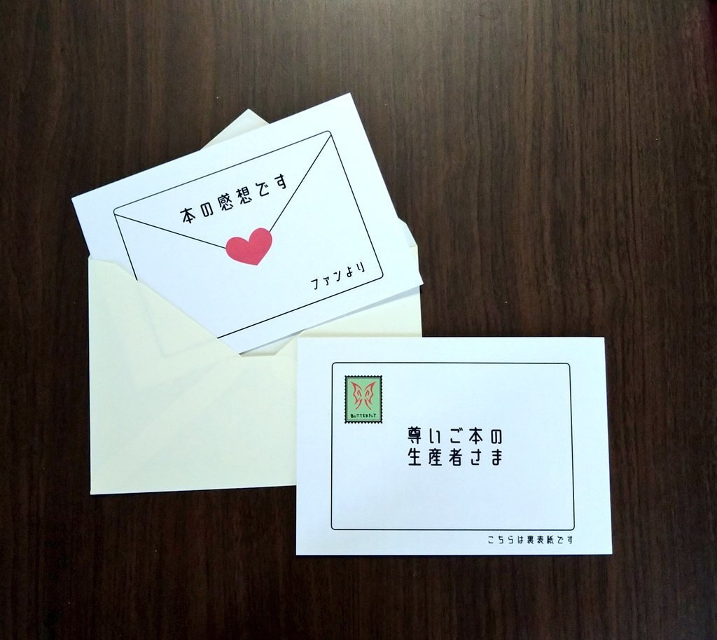 感想本(同柄2冊セット)