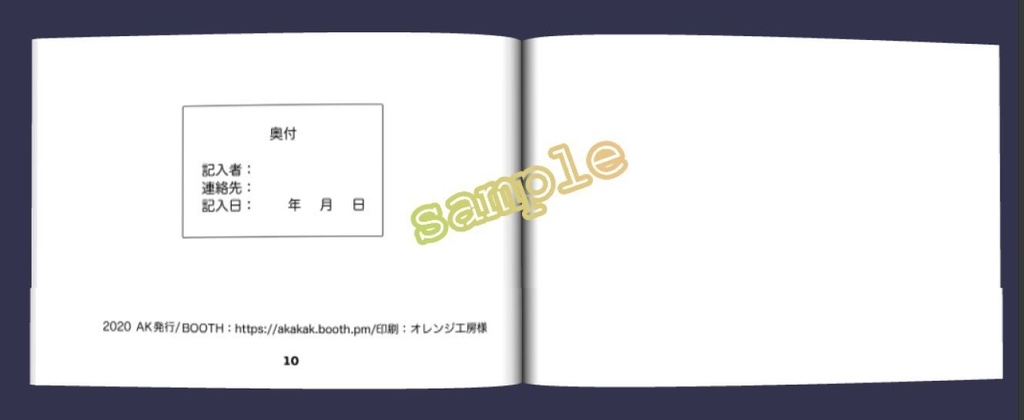 感想本(10冊セット)