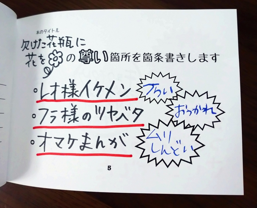 感想本(10冊セット)