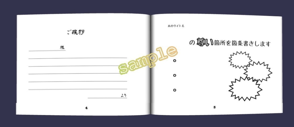 感想本(10冊セット)