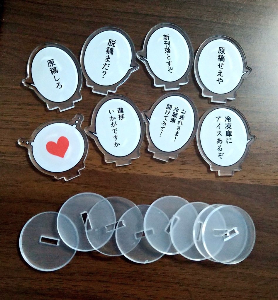 推しに添えるアクスタ